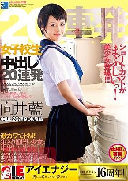 Mosaic Chinese ESP-620 Aoi Mukai School Girl 20 Cream Peas