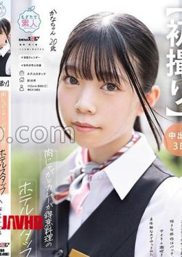 MOGI-146 First Shot A Hotel Staff Who Is Specialty In Meat And Potatoes And Curry A Slender C-C-Cup Beauty Who Looks Like An Actress My Favorite Position Is In The Back, And I've Never Experienced & Squirting, So I Want To Try It I Want To Try It 20 Years Old 