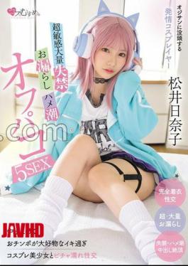 Mosaic MUKC-116 Horny Cosplayer Immersed In Old Men - Super Sensitive, Massive Incontinence, Peeing, Squirting Off-Paco 5-SEX - Hinako Matsui