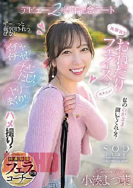 English sub Reducing Mosaic 107 Start - 075 Fu Coat Off Guard Be Hair Innocent Begging Face! Kepto Spinning Around Endless Effectionato! Flagard! Hooking Non-stop! Secret filming! 2nd Anniversary Date Koyumi Yotsuba With Special Video