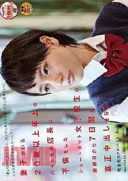 Mosaic Sudomu-324 "Bain Put Hospital a Hot Place Make Me Feel So Good Tart I Can't Fen Sink. So, I want and get the president with the manager's child. . . ." A Short-High Red High School Girl Wow Had An Affair with Hair Mary Manager, Wow Isn't More Turn 20 Years Alder and Husk