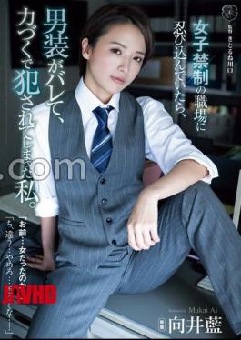 English sub ATID-628 When I Sneaked Into A Workplace Where Women Are Not Allowed, I Was Found To Be Cross-dressed And Was Raped By Force. Ai Mukai