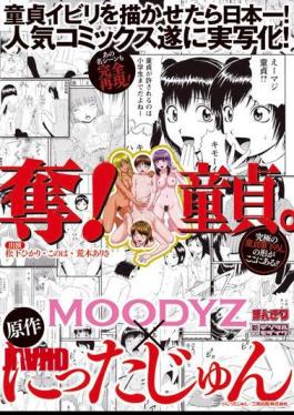 Mosaic Chinese MIMK-013 Seize! Virginity. This is Hikari Matsushita Arisa Arakaki
