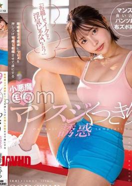 Mosaic START-512 If You Can Cum Through The Fabric, It's Not Cheating, Right? A Devilish Student Presses Her Pussy Against A Married Yoga Instructor, Making Him Cum Through The Fabric And Seducing Him With Her Clearly Visible Pussy Line - Mahiro Yui