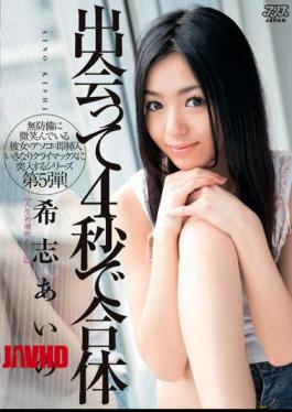 Mosaic DV-1035 Unite in 4 Seconds After Meeting Ai No Kishi