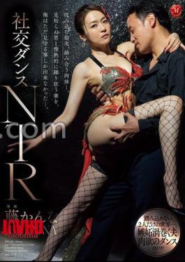 English sub JUR-198 Ballroom Dance NTR. Sinking Fingertips, Intertwined Bodies. All I Could Do Was Watch My Wife Dancing Passionately With A Stranger. Kanna Fuji