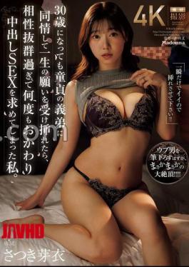 JUR-629 Even At The Age Of 30, When I Sympathized With My Virgin Brother-in-law And Accepted My Life's Wish, I Was So Compatible That I Asked For SEX Over And Over Again. Mei Satsuki 