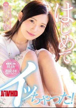 Mosaic Chinese MIDE-653 I Came for the First Time! Sakuno Koharu