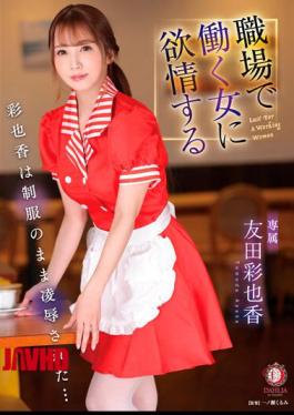 DLDSS-471 Lust For A Woman Who Works At Work Ayaka Was Raped While In Her Uniform... Ayaka Tomoda with panties and photo 