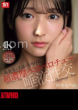 Mosaic SNOS-121 A Beautiful Girl And A Vulgar, Meltingly Thick Tongue Kiss - Saliva Sex Hatsumi