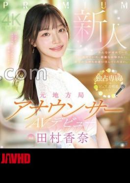 English sub PRED-851 Newcomer Former Local Station Announcer AV Debut Kana Tamura