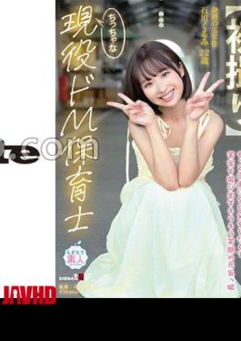 English sub MOGI-146 First Shoot A Tiny, Submissive Nursery Teacher With A Sensitive, Slender Body Who Squirts Lots When Bullied. A Bright-Smiling, Energetic Girl Who Runs Out Of Her Parents' House Wanting To Have More Sex. 22-Year-Old Kurumi Ishikawa