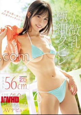 English sub MIFD-712 Plump Small Breasts And A Slim Waist. 56cm Waist, And A Curve That Bends Every Time You Cum. Saegusa Hiiro Makes Her AV Debut.