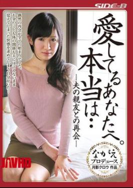 Mosaic NSPS-350 To the one I love. The truth is… Reuniting with my husband's best friend, Maki Hoshikawa