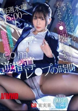 Mosaic SNOS-087 I Thought You Were Doing It For Me But You Were Just Worried About Your Reputation I'm Going To Destroy Your Pussy! Every Wednesday From 3:00 PM Home Visits For Truant Students Are A Time For Reverse Rape, Azuma Mika