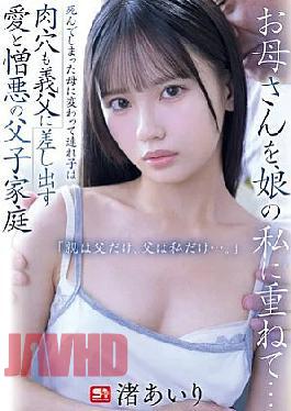Mosaic SNOS-092 Superimposing Her Mother Onto Her Daughter In Place Of Her Dead Mother, The Stepdaughter Offers Her Meat Hole To Her Stepfather. A Father-son Household Of Love And Hate. My Only Parent Is My Father, And I'm The Only Father Airi Nagisa