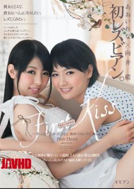 Mosaic Reducing Mosaic BBAN-095 First Kiss The person I've always wanted to see, my first lesbian experience Aoi Mukai
