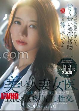 Mosaic JUR-643 A Beautiful Married Female Doctor Submissively Kisses And Cums Inside Her Wealthy Patient, Moistening Him With Her Saliva And Love Juices. Shinohara Iyo