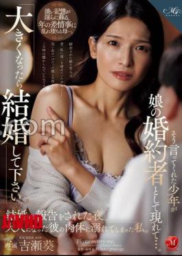 Mosaic ROE-454 Marry Me When You Grow Up, The Boy Who Said This To Me Showed Up As My Daughter's Fiance The Night He Announced Their Marriage, I Found Myself Engrossed In His Grown-up Body. Aoi Yoshise