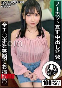 Mosaic NAMH-057 15 Uncut Creampies Cleaning Up All Dicks With A Smile (Heart) Yuki Suzu
