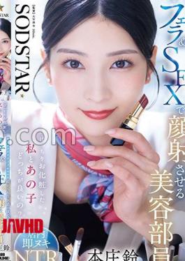 Mosaic START-521 Which Do You Prefer, Me With My Perfect Make-up Or That Girl? Beauty Consultant Honjo Suzu Gives A Blowjob And Sex To Her Escort Boyfriend Who Seems Bored For 20 Minutes While His Girlfriend Gets Her Make-up Done, And Makes Him Cum On Her Face