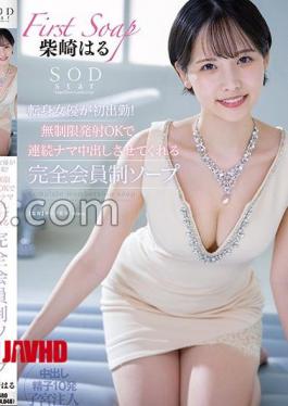 English sub START-523 Beautiful CA Addicted To Drugs Mei, A Popular CA Who Is Rumored To Have A Godlike Attitude Towards Customers, Is Addicted To Drugs And Gets Creampied By Men. Miyajima Mei