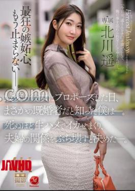 English sub JUR-657 On The Day I Proposed To My Beloved Girlfriend, I Found Out She Was Married. I Decided To Destroy Their Marriage By Fucking Her Raw Until She Climaxed. Kitagawa Haruka