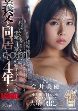 English sub JUR-640 I've Been Living With My Father-in-law For Four Years This Is The Story Of How I Was Penetrated Raw, Awakened To Pleasure, And Got Pregnant. Miyu Imai