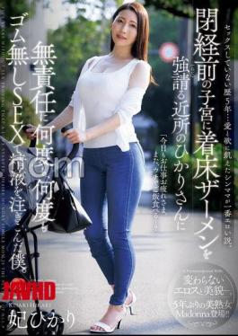 English sub JUR-663 Haven't Had Sex In Five Years Single Mothers Who Are Starved For Love And Desire Are The Sexiest. My Neighbor Hikari Blackmailed Me To Implant My Semen Into Her Premenopausal Uterus, So I Irresponsibly Poured My Semen Into Her Again And Again In Condomless Sex. Hikari Hikari
