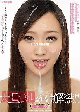 English sub Reducing Mosaic Ippex-145 Love Semen Stinky and Hot, Slimi and Slippery Semen. Spray More and More on the Idle Face. Unleash Tae Massive Cam Shot!! Sunflower Yuzuki