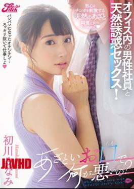 Mosaic JUFE-329 What's Wrong With A Lewd Mouth? Natural Seduction OF Male Workers In The Office! Minami Hatsukawa