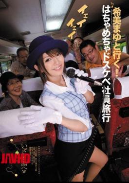 Mosaic IPTD-807 Going with Mayu Himemi! Extremely Perverted Company Trip