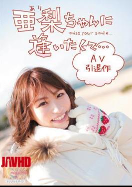 Mosaic MIDD-773 I want to see Ari-chan... so I made this AV retirement work