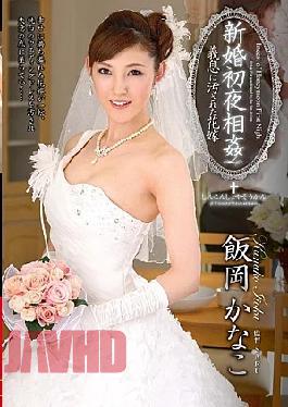 Mosaic Reducing Mosaic Venu-365 Raped On The Wedding Night Bride Defiled Be Stepson Kanako Yooka