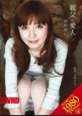 Mosaic VEC-001 My Father's Mistress Yui Igawa 