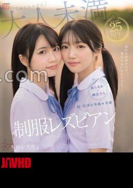 MIRD-272 Super Beautiful Girl Exclusive First Full-Fledged Lesbian Work Co-starring Lesbians in Uniform In A Changing World, We Don't Change. Momoka Izumi Kira Terusei (Blu-ray Disc) Set of 2 Raw Photos 