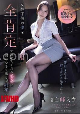 ADN-764 "You Won't Love Me..." The day I ejaculated with pity to a beautiful woman who recognized me with all the affirmations that I distrusted women. Miu Shiramine 