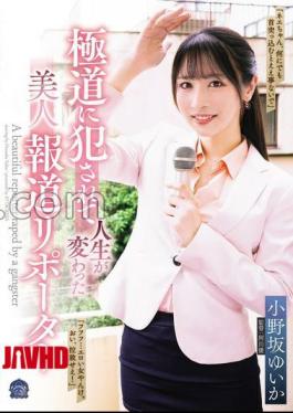 SAME-221 Yuika Onosaka, A Beautiful News Reporter Whose Life Changed After Being Raped By A Gangster
