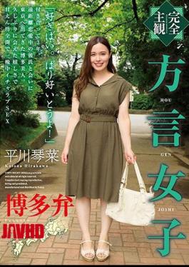 Mosaic HODV-21441 Completely SubjectiveDialect Girl Kirina Hirikawa from Fukuoka Dialect