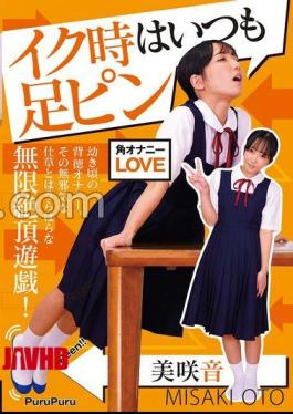 Mosaic NEO-847 Whenever I Cum, I Always Pin My Legs Misaki