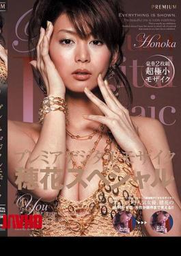 Mosaic PGD-082 Premier Digital Mosaic Honoka Special