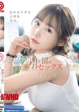 English sub ABF-324 Retirement Retention Sex Agent. Mai Nanashima
