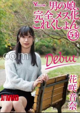 HERY-167 FANZA Exclusive A Man's Daughter, Completely Female Kokushon 54 Ona Hanasaki With Raw Photos 