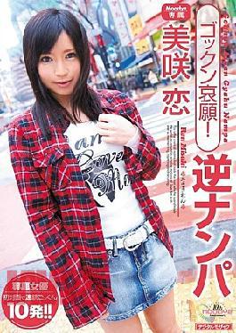 Mosaic Mido-780 Please Drink Come Down! Reverse Pick-up Misasaki Ren