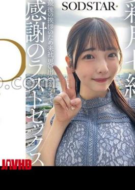 Mosaic SDHS-065 One Week After The SODSTAR Graduation Location Shoot, She Came To The Company For Her Final Farewell, And Had One Last Sex Session In The Studio Of Her Memories - Nao Ayatsu