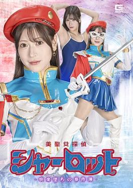 Giga SPSE-80 Beautiful Saint Detective Charlotte: Case Files of Pleasure Fall