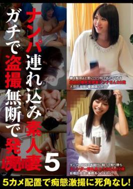 ITSR-011 Amateur Wife Picking Up Girls Seriously Voyeur Released Without Permission 5 