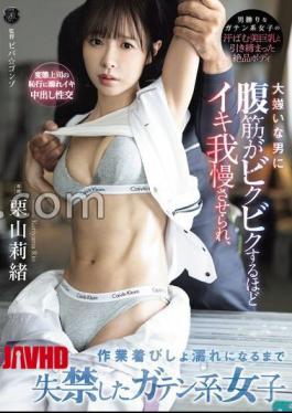 Mosaic ATID-663 Rio Kuriyama, A Blue-collar Worker, Is Forced By A Man She Hates To Hold Back So Much That Her Abs Twitch, And She Ends Up Wetting Herself Until Her Work Clothes Are Soaked.