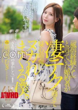 English sub ChineseJUR-237 'No experience in the sex industry,' my fiancée said, but her technique is so good that I'm constantly suspicious. Akari Tsugumi.