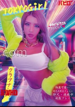 Mosaic BAB-184 A Disgustingly Cute, Brown-skinned, Beautiful Gal Gives A Quick Blowjob And Multiple Creampies In A Club Pick-up - Hana Kurosaki